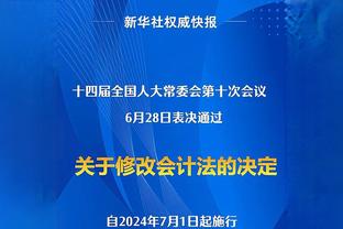 希罗：背靠背的第二场并不容易 我们在攻防两端都打得不错